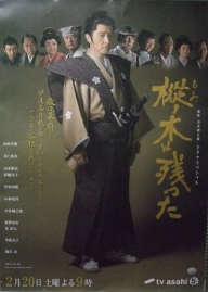 Momi no ki wa nokotta