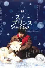 Snow prince: Kindžirareta koi no melody