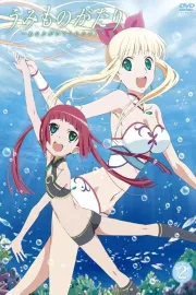 Umi monogatari: Anata ga itekureta koto