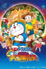 Eiga Doraemon: Šin Nobita no učú kaitakuši