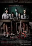 Yeogogoidam 5 - Dongbanjasal