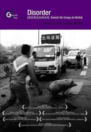 Xianshi Shi Guoqu De Weilai