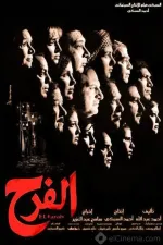 Farah, El