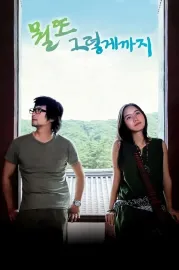 Mwol ddo keureong kyeoggaji