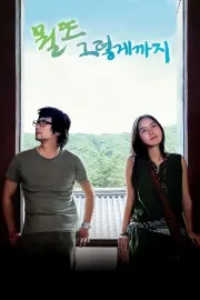 Mwol ddo keureong kyeoggaji