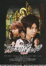 Akuerian eiji: Gekijô-ban