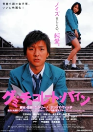 Gumi. Chocolate. Pine