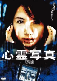 Ghost Photos: The Cursed Images