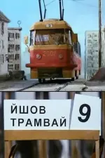 Yshov tramvay N°9