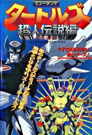 Mutant Turtles: Chôjin densetsu hen