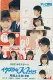 Itazura na Kiss