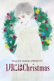 Ichigatsu ni wa Christmas