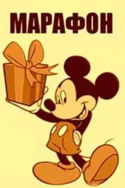 Marafon