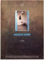 Aqabat jaber: Vie de passage