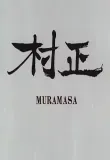 Muramasa