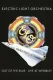 Electric Light Orchestra: 'Out of the Blue' Tour Live at Wembley