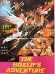 Shen quan ba tui zhui hun shou