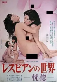 Resubian no sekai: kôkotsu