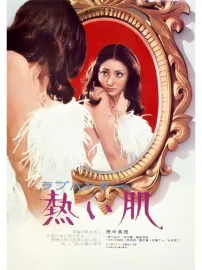 Rabu Hantâ: Atsui hada