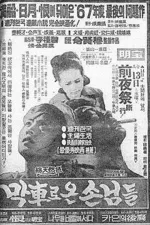 Makchalo on sannimdeul