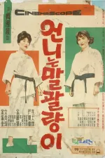 Eonni-neun Malgwallyang-i