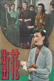 Hua jie
