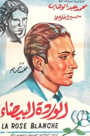 El warda el baida