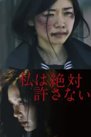 Wataši wa zettai jurusanai