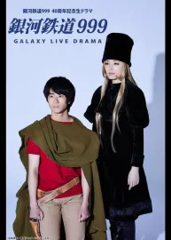 Galaxy Express 999