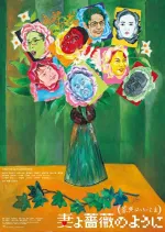 Cuma jo bara no jó ni: Kazoku wa curai jo 3