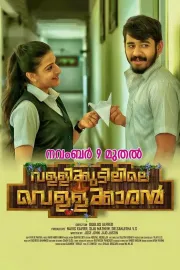 Vallikudilile Vellakaaran