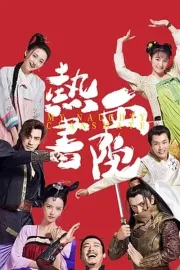 My Naughty Classmates