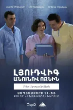 A hedgehog by the name of Ludwig