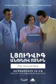 A hedgehog by the name of Ludwig