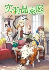 Džikkenhin kazoku: Creatures Family Days