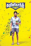 Gajinikanth