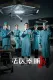 Dr. Qin: Medical Examiner