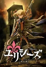 Ulysses: Jeanne d'Arc to renkin no kiši