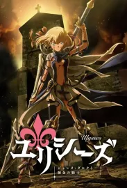 Ulysses: Jeanne d'Arc to renkin no kiši