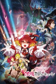 Gekidžóban Macross Delta: Gekidžó no Walküre