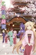 Konohana kitan