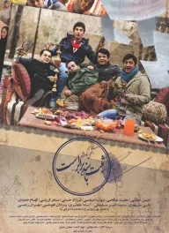 Sabt ba sanad barabar ast