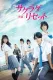 Sakurada reset: Kóhen