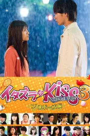 Itazura na kiss The Movie: Part 3 – Propose hen