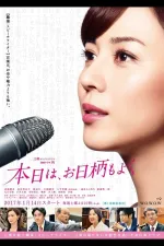 Hondžicu wa, ohigara mo joku