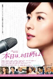 Hondžicu wa, ohigara mo joku