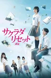 Sakurada reset: Zenpen