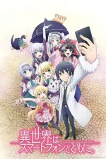 Isekai wa Smartphone to tomo ni.