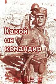 What the Kind of a Commander He Is