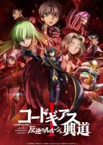 Gekidžó sóšúhen Code Geass: Hangjaku no Lelouch – Kódó
